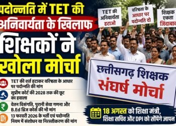 Raipur Breaking