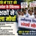 Raipur Breaking
