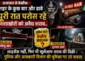 Raipur Police