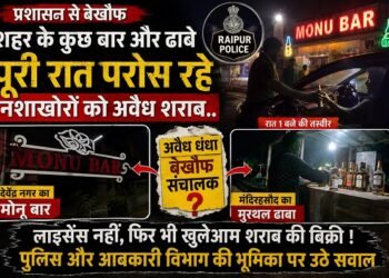 Raipur Police
