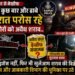 Raipur Police