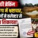 Sakti News