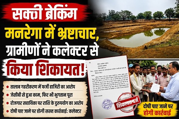 Sakti News