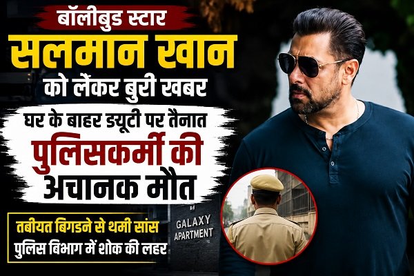 Salman Khan