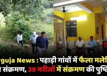 Sarguja News
