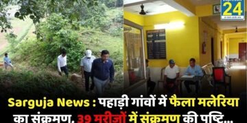 Sarguja News