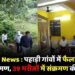 Sarguja News