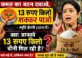 Smriti Irani