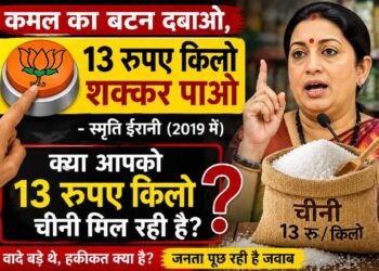 Smriti Irani