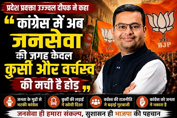 Ujjwal Deepak