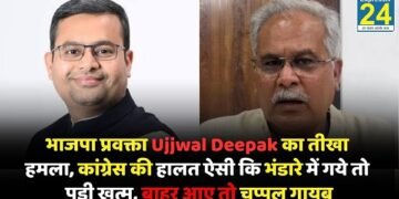 Ujjwal Deepak