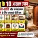 VAstu Tips