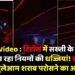 Viral Video