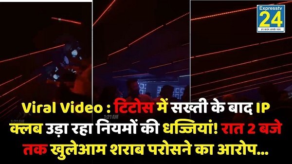 Viral Video
