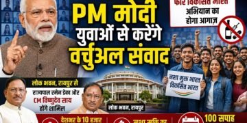 Virtual Samvad