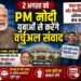 Virtual Samvad