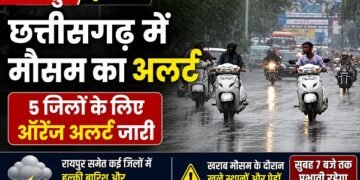 Weather Alert