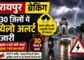 Weather Alert