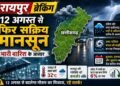 Weather Alert