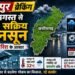 Weather Alert