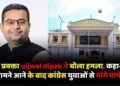 ujjwal dipak
