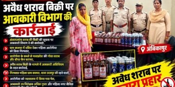 AMBIKAPUR BREAKING