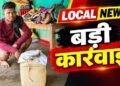 Aabkari Vibhag