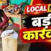 Aabkari Vibhag