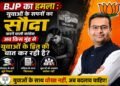 BJP