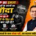 BJP