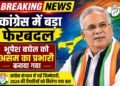Breaking News
