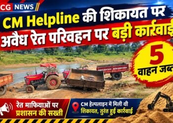 CM Helpline