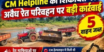 CM Helpline