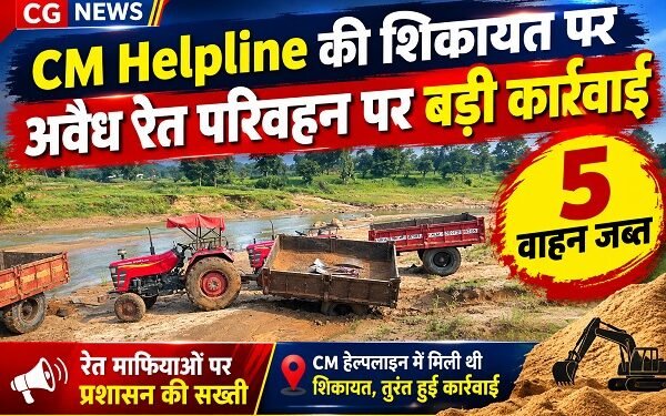 CM Helpline
