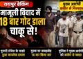 CRIME NEWS