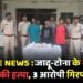 CRIME NEWS