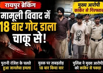 CRIME NEWS
