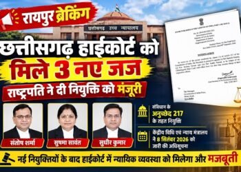 Chhattisgarh High Court