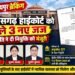 Chhattisgarh High Court
