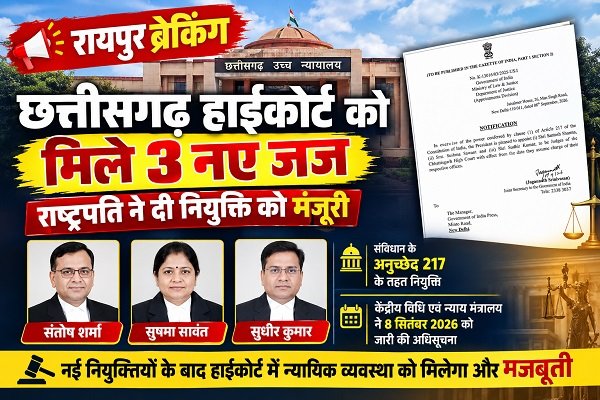 Chhattisgarh High Court