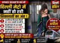Delhi Metro