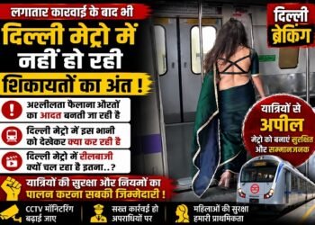 Delhi Metro