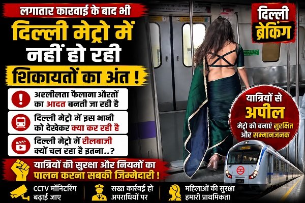 Delhi Metro