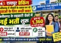 Govt Job