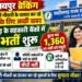 Govt Job