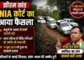 Jhiram Kand