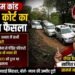 Jhiram Kand