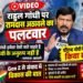 Kendriy Mantri Athawale