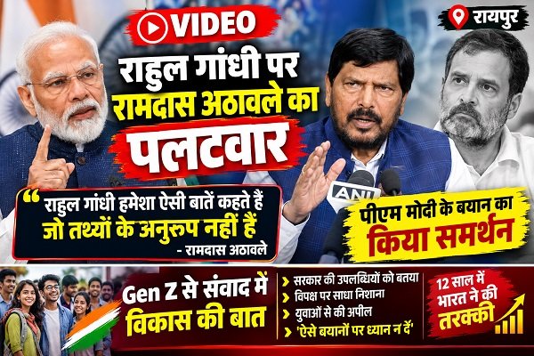 Kendriy Mantri Athawale