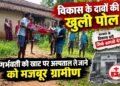 Korba News